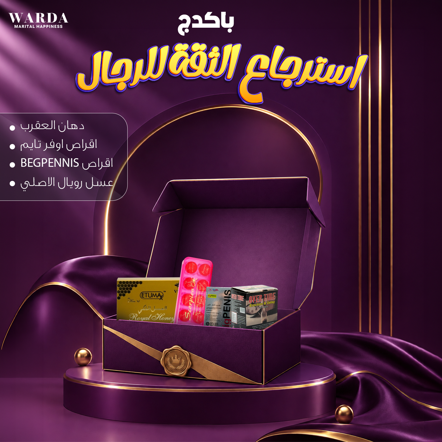 Artboard 3 (3) باكدج استرجاع الثقة للرجال - الصورة 1